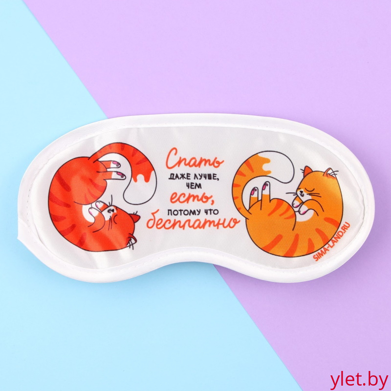 Маска для сна «Котики», 19,2 х 9,4 см, белая