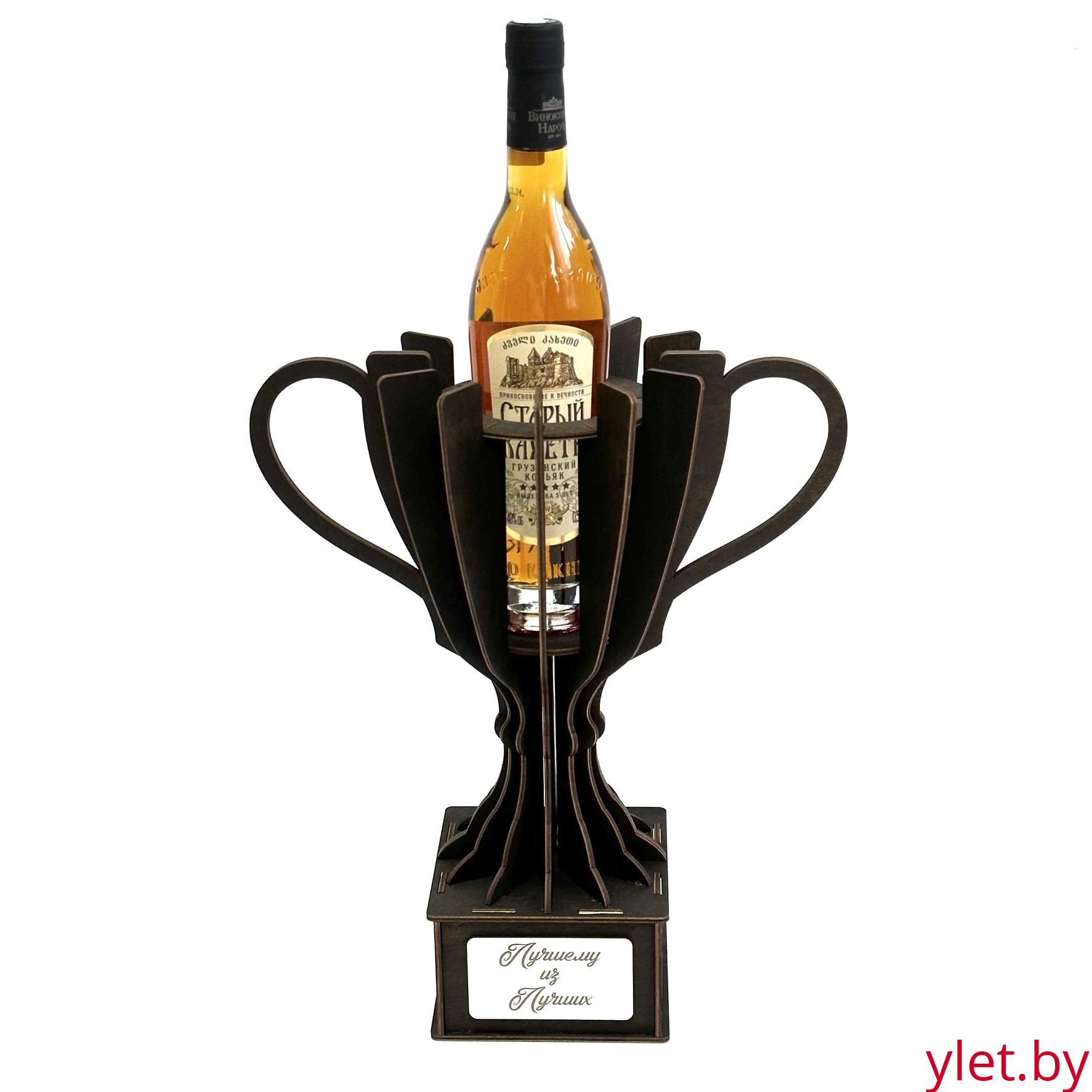 Бар-подставка под бутылку "Кубок" Лучшему из лучших