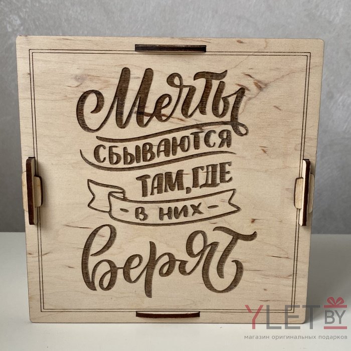Копилка деревянная Мечты сбываются. На 1000 рублей