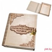 Копилка деревянная Сберегательная книжка