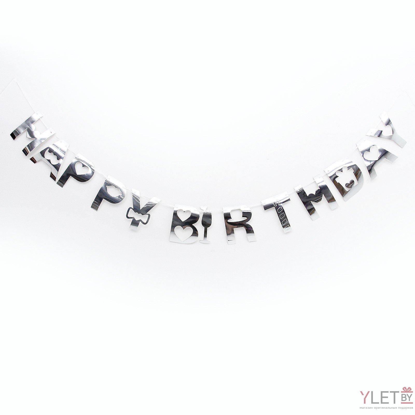 Гирлянда С Днём рождения серебро