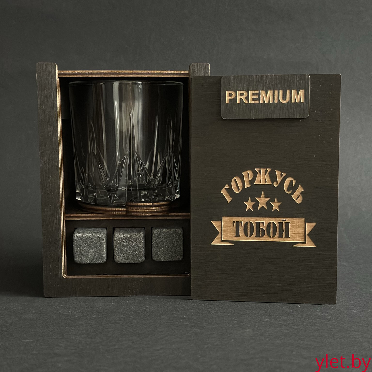 Набор для виски Premium «Горжусь тобой» (cтакан + 3 камня)