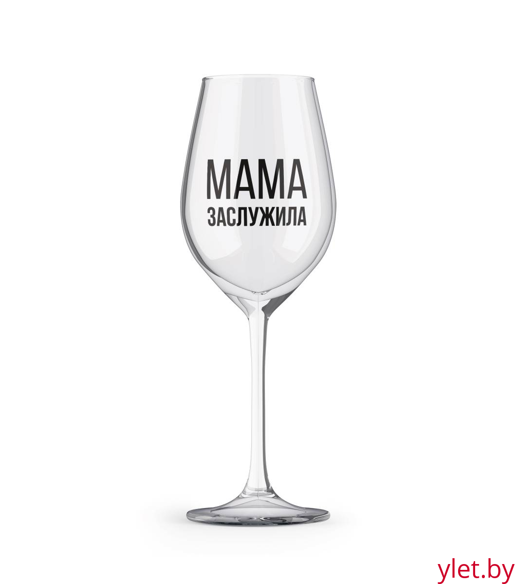 Бокал для вина Oh vine! "Мама заслужила", 400мл
