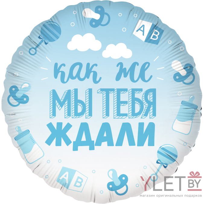 Шар (18''/46 см) Круг, В Ожидании Чуда, Голубой, Градиент