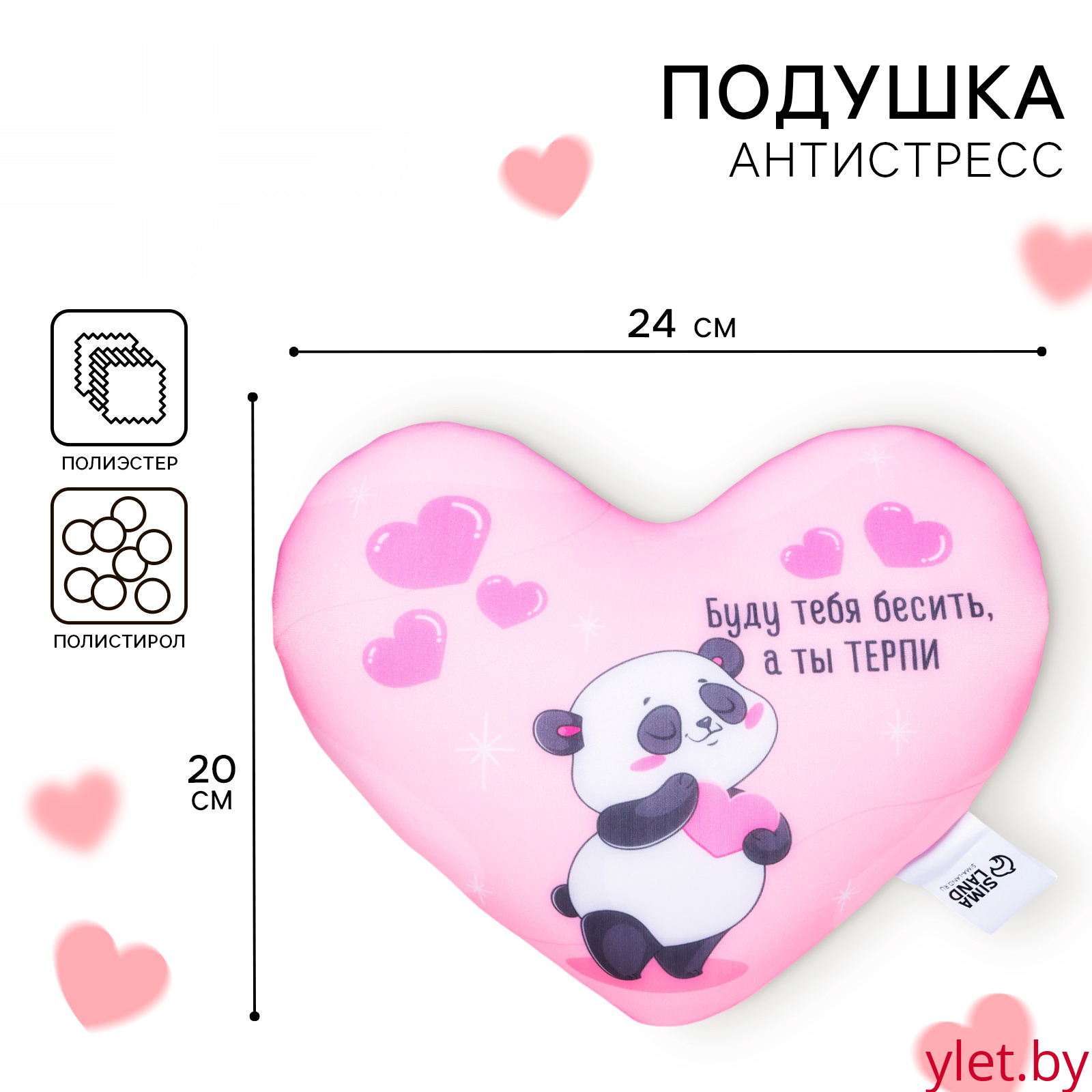 Подушка декоративная антистресс «Буду тебя бесить, а ты ТЕРПИ»