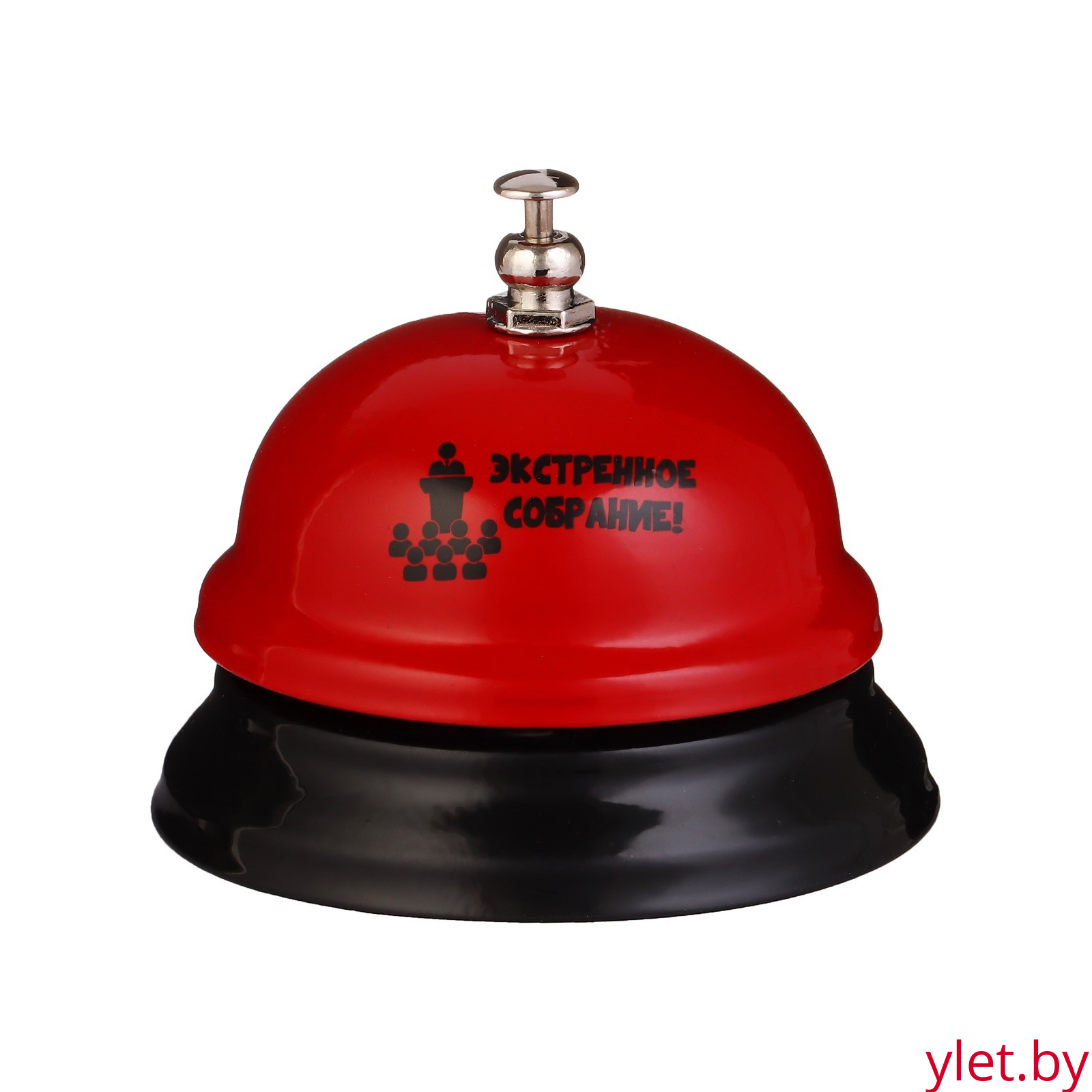 Звонок настольный «Экстренное собрание!»