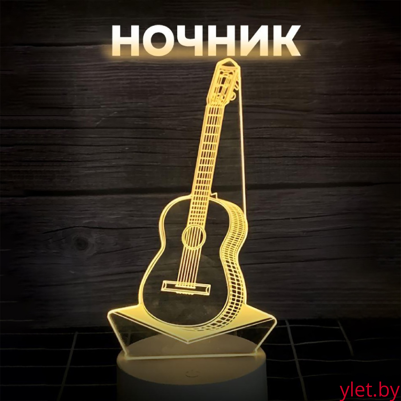 Ночник гитара "Guitar" LED, USB (9х20 см)