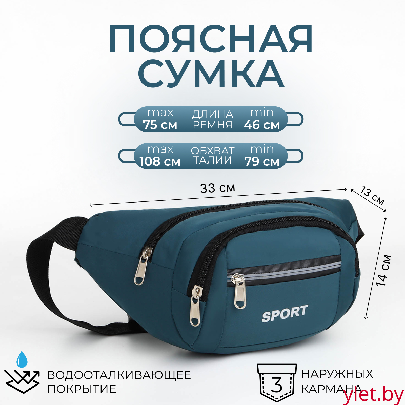 Сумка поясная "Минимал" на молнии, 33*13*14 см, 3 наружных кармана, зеленый