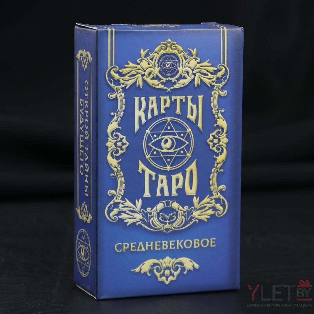 Карты таро Средневекое таро