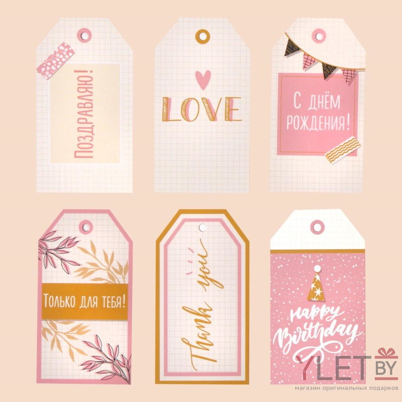 Шильдик декоративный Только для тебя, 9 × 5 см