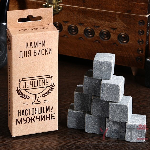Камни для виски Настоящему мужчине, 10 шт