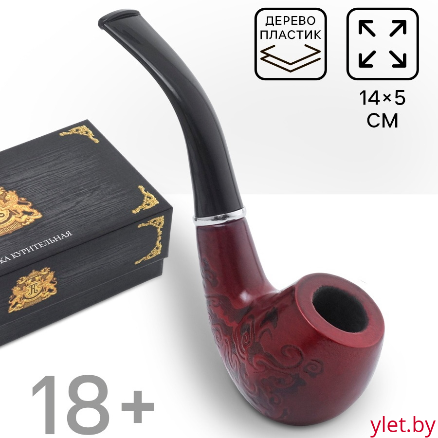 Трубка курительная Грейс, 14×5 см