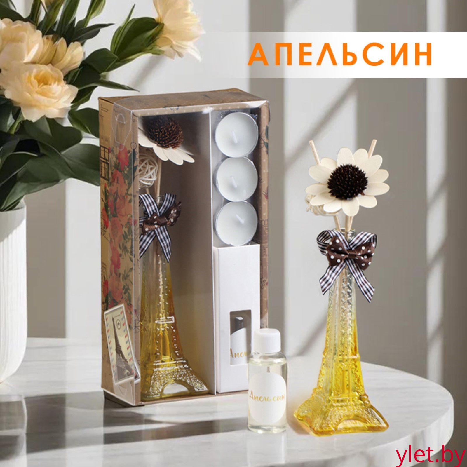 Набор подарочный "Париж" (диффузор и свечи) апельсин