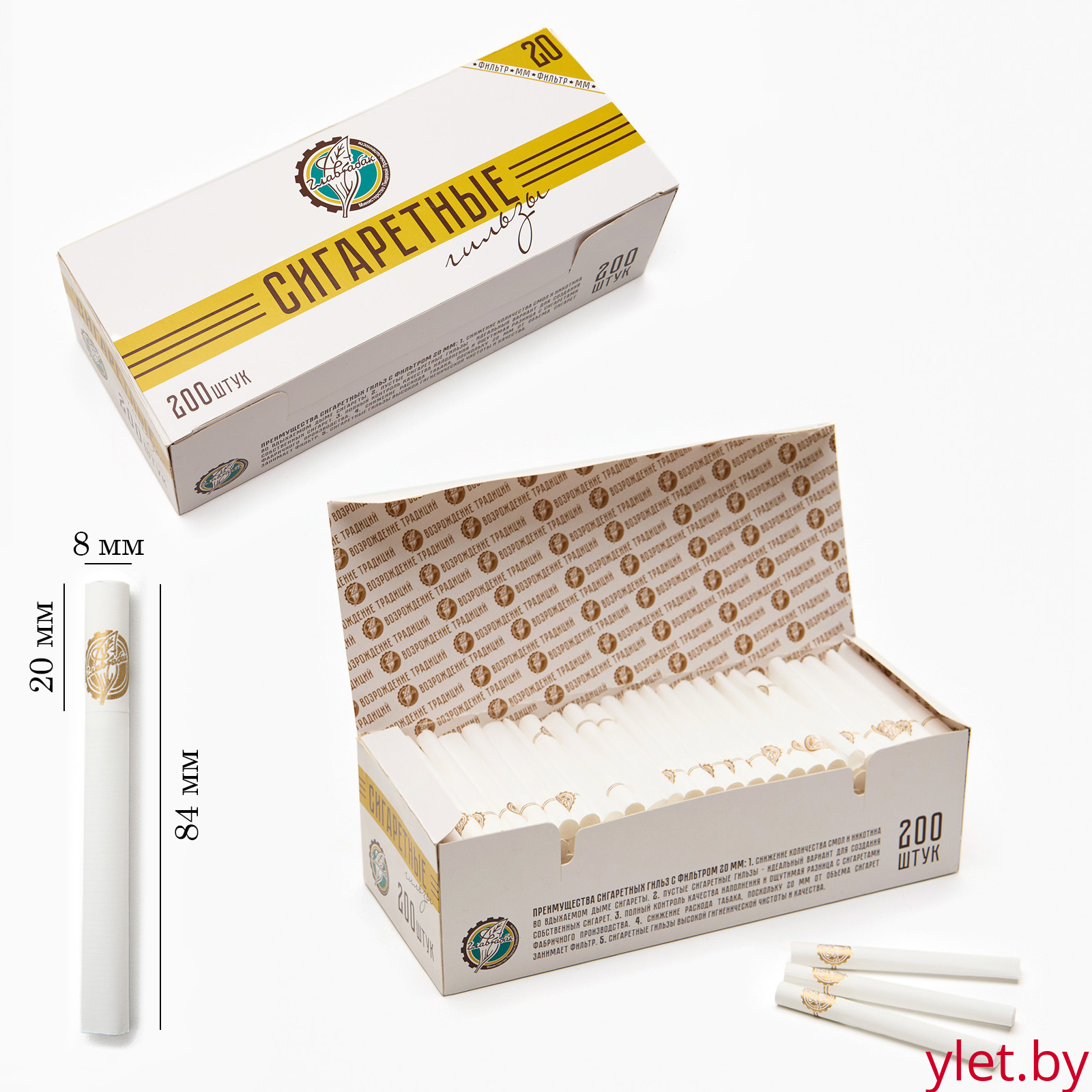 Гильзы сигаретные для самокруток "Главтабак", 200 штук, 8.4 см, d-8 мм, фильтр - 20 мм
