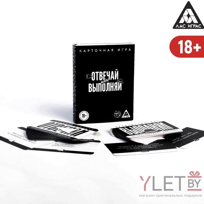 Карточная игра Отвечай или выполняй