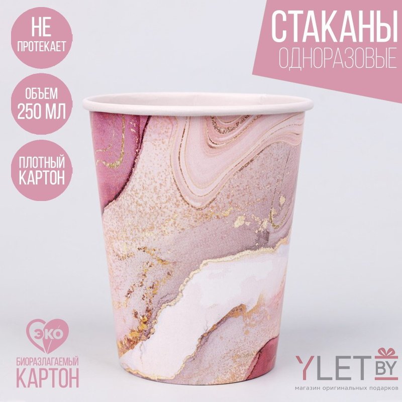 Стакан бумажный Розовый мрамор, набор 6 шт, 250 мл
