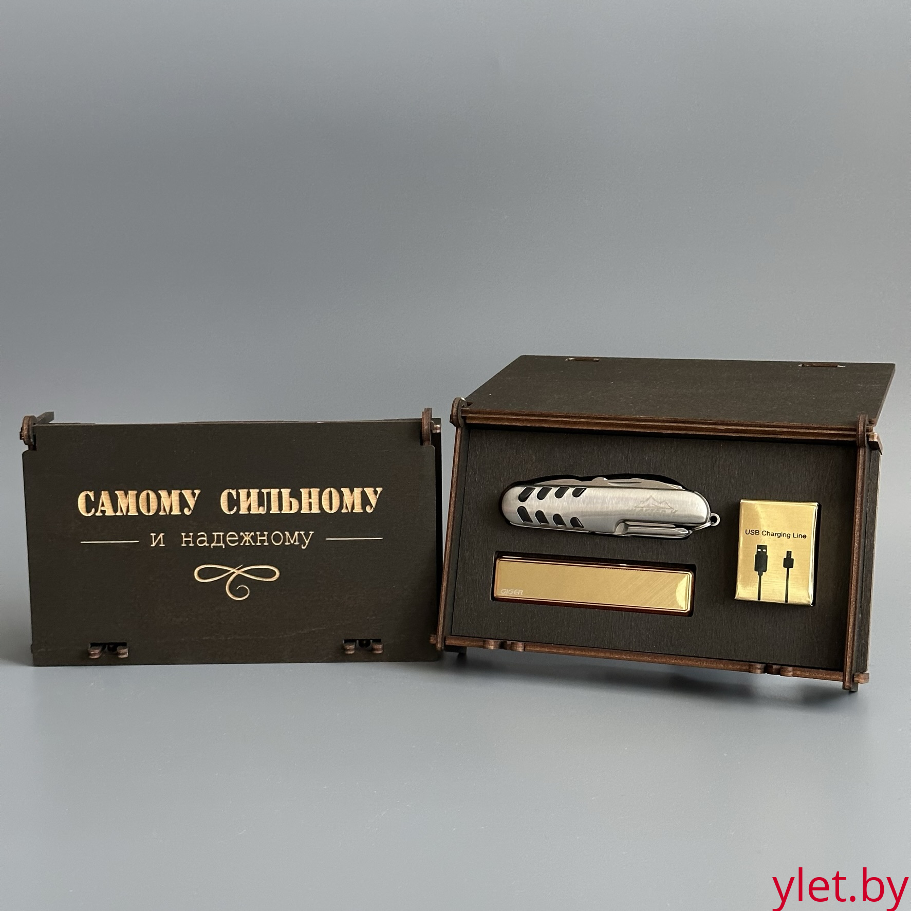 Подарочный набор " Самому сильному и надежному "  (мультитул, USB зажигалка Ciger, зарядный кабель)