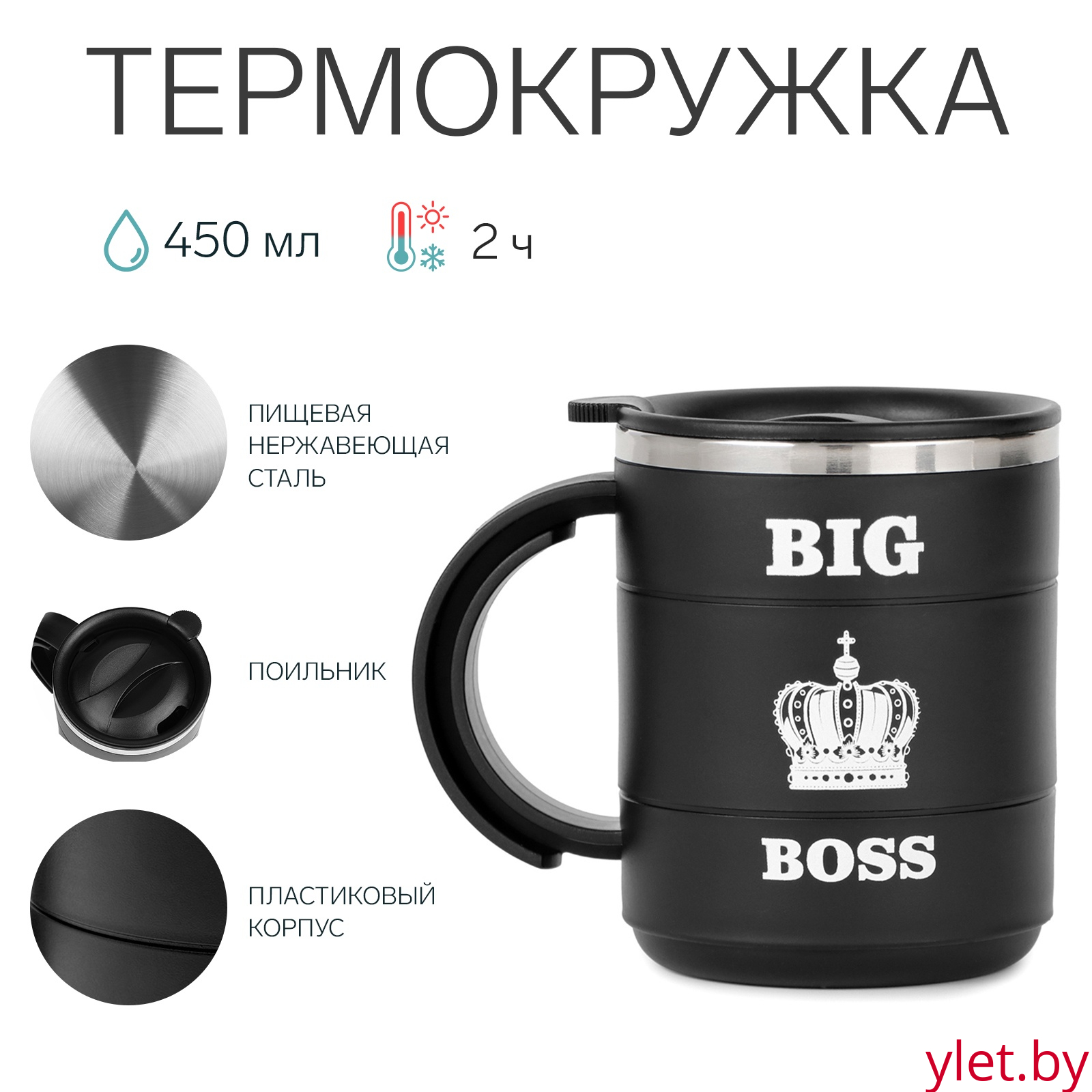Термокружка Поход "Big Boss", 450 мл, сохраняет тепло 2 ч, 12.5 х 10.5 см