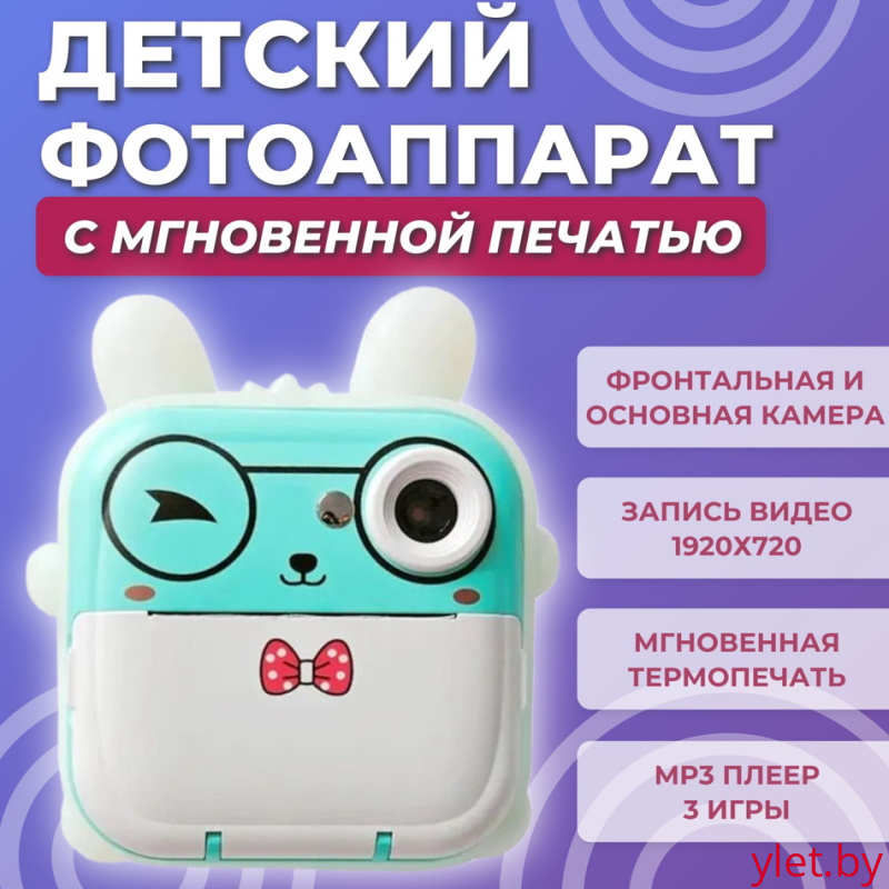 Фотоаппарат мгновенной печати, фотопринтер Зайчик, Голубой