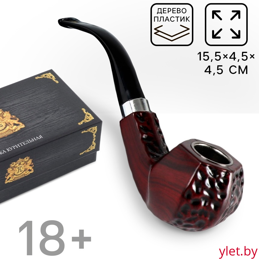 Трубка курительная Гранд, 15.5×4.5×4.5 см