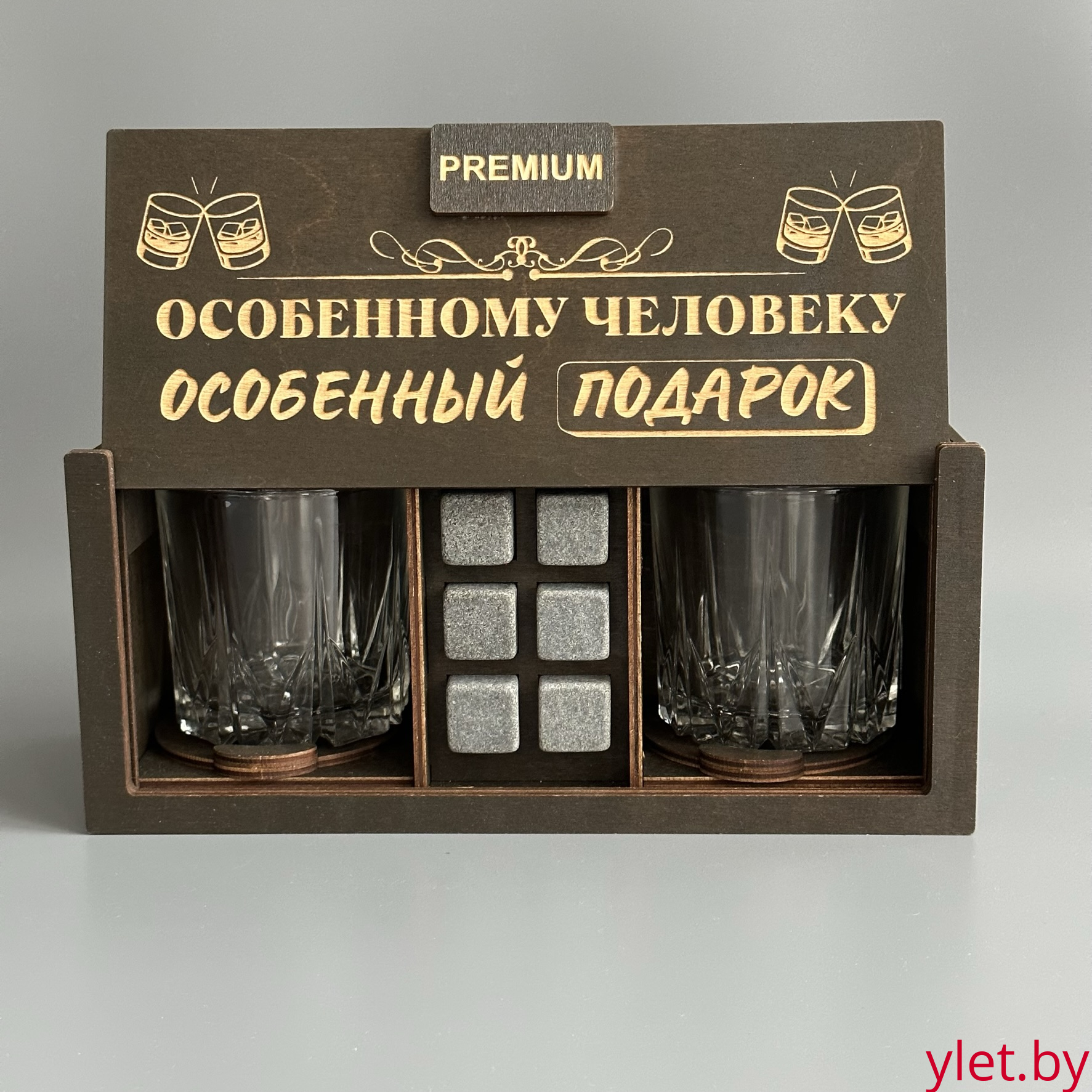 Набор для виски Premium “  Особенному человеку ” (2 стакана + 6 камней + 2 подставки )