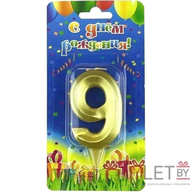 Свеча цифра 9 Грани, Золото, 7 см
