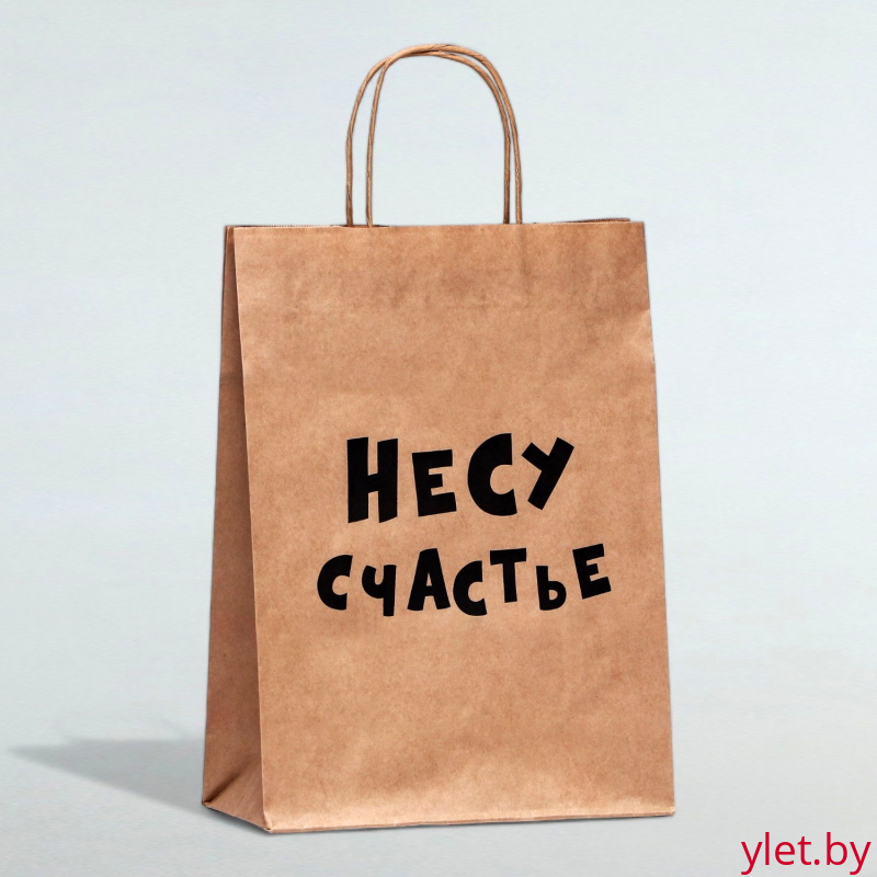 Пакет подарочный Несу счастье, крафт, 24 х 10,5 х 32 см