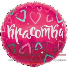 Шар (18''/46 см) Круг, Красотка. Множество сердец, Розовый