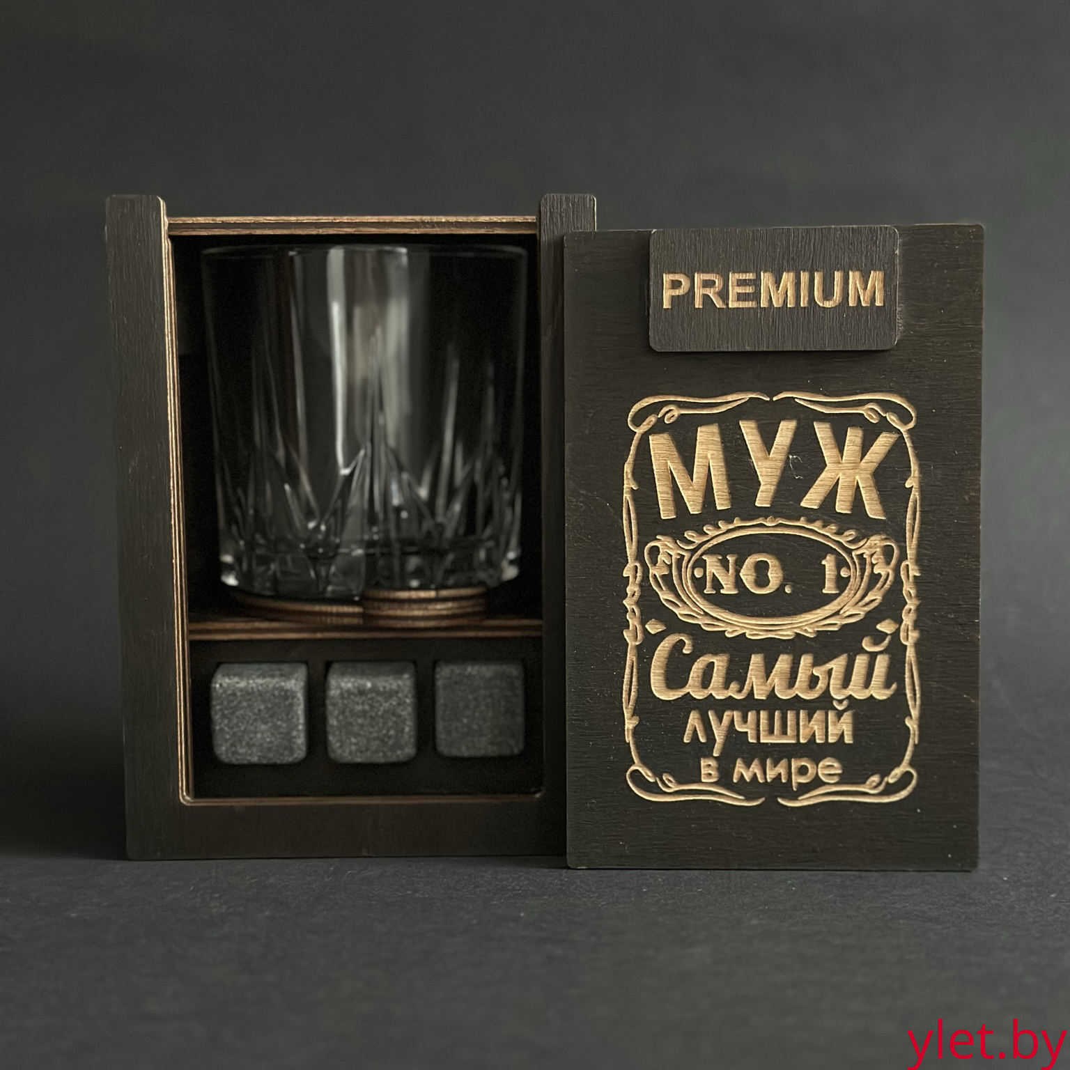 Набор для виски Premium «Муж самый лучший в мире» (cтакан + 3 камня)