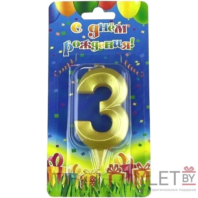 Свеча цифра 3 Грани, Золото, 7 см