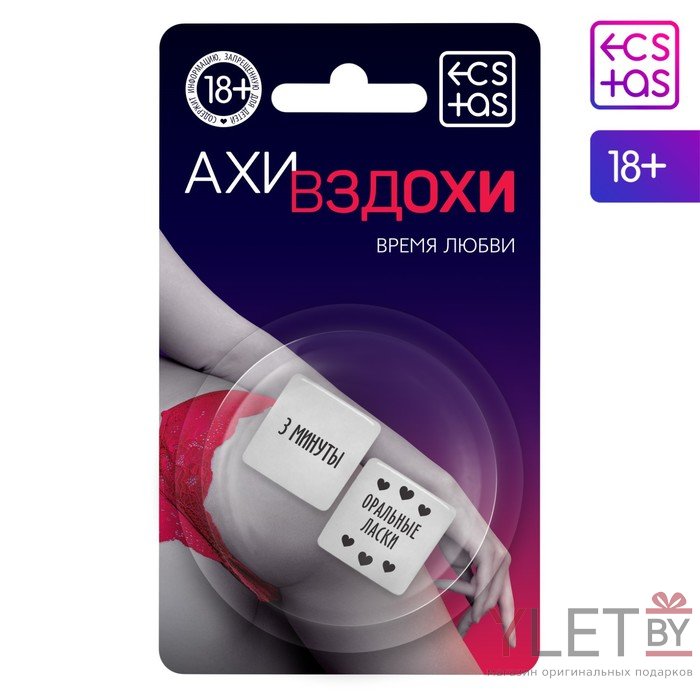 Кубики для двоих Ахи-вздохи. Время любви, 2 неоновых кубика