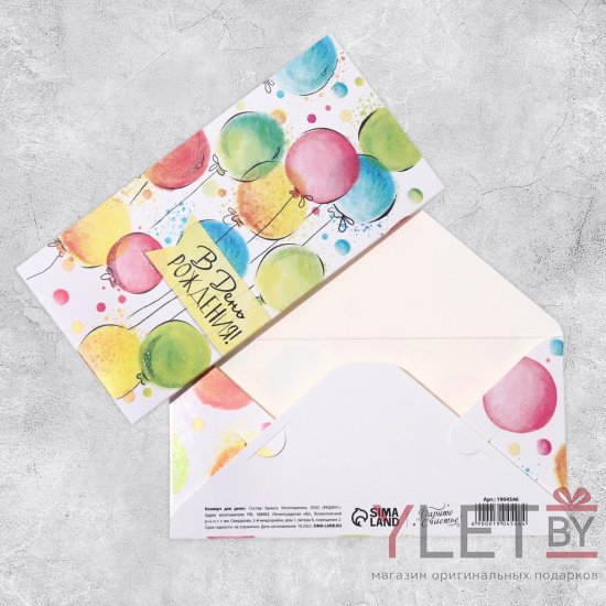 Конверт для денег Разноцветные шарики, 16.5 × 8 см