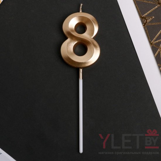 Свеча в торт Цифра 8 Шампань