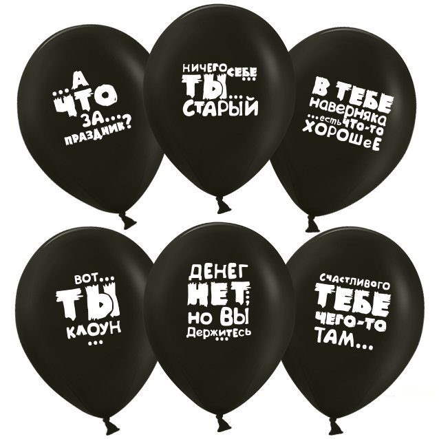 Шар (12''/30 см)  31425истические шары, Черный