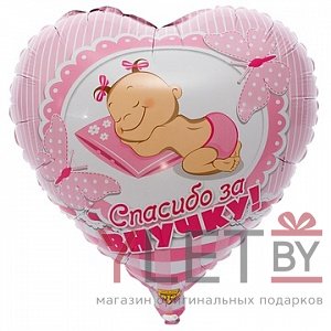 Шар (18''/46 см) Сердце, Спасибо за внучку