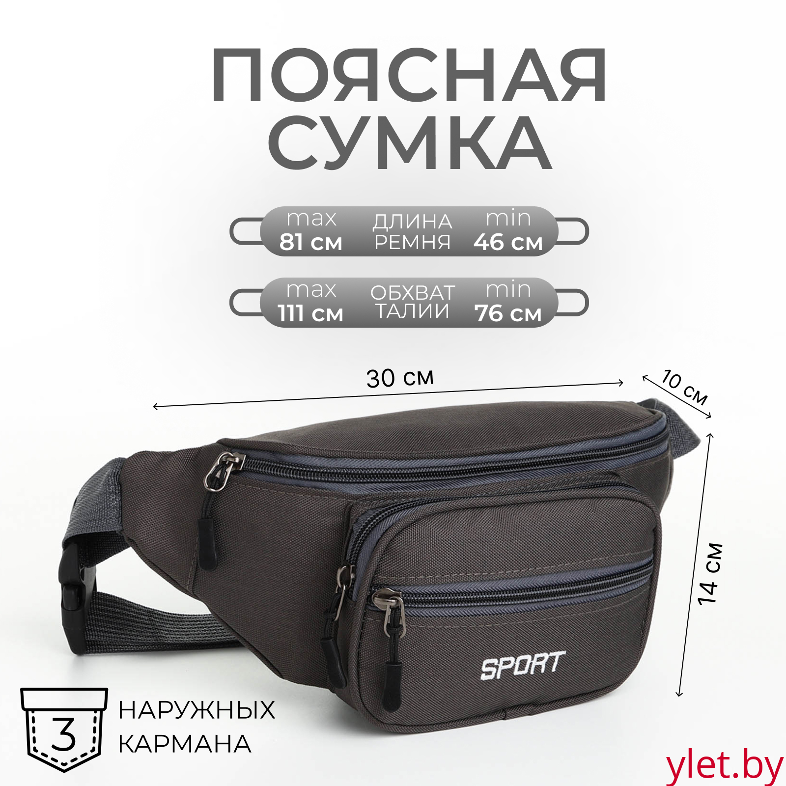 Сумка поясная "Грейс" на молнии, 30*10*14 см, 2 наружных кармана, серый