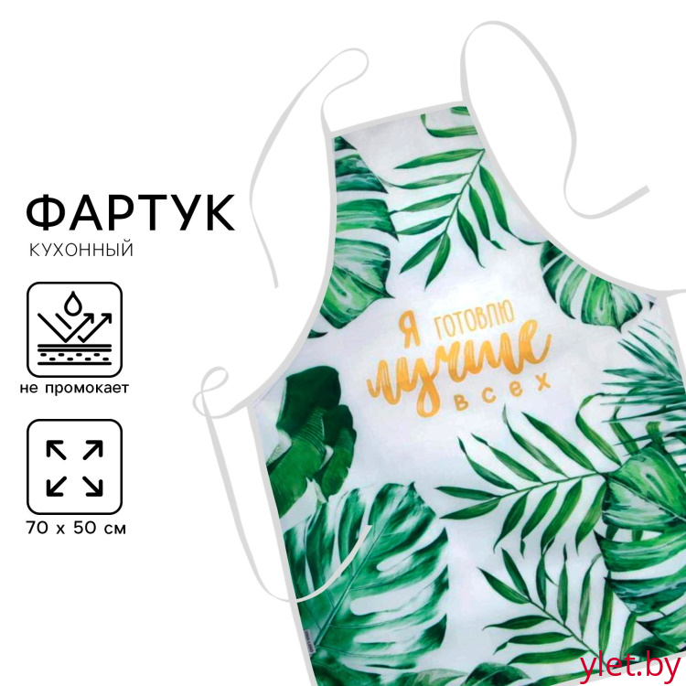 Фартук  «Я готовлю лучше всех»