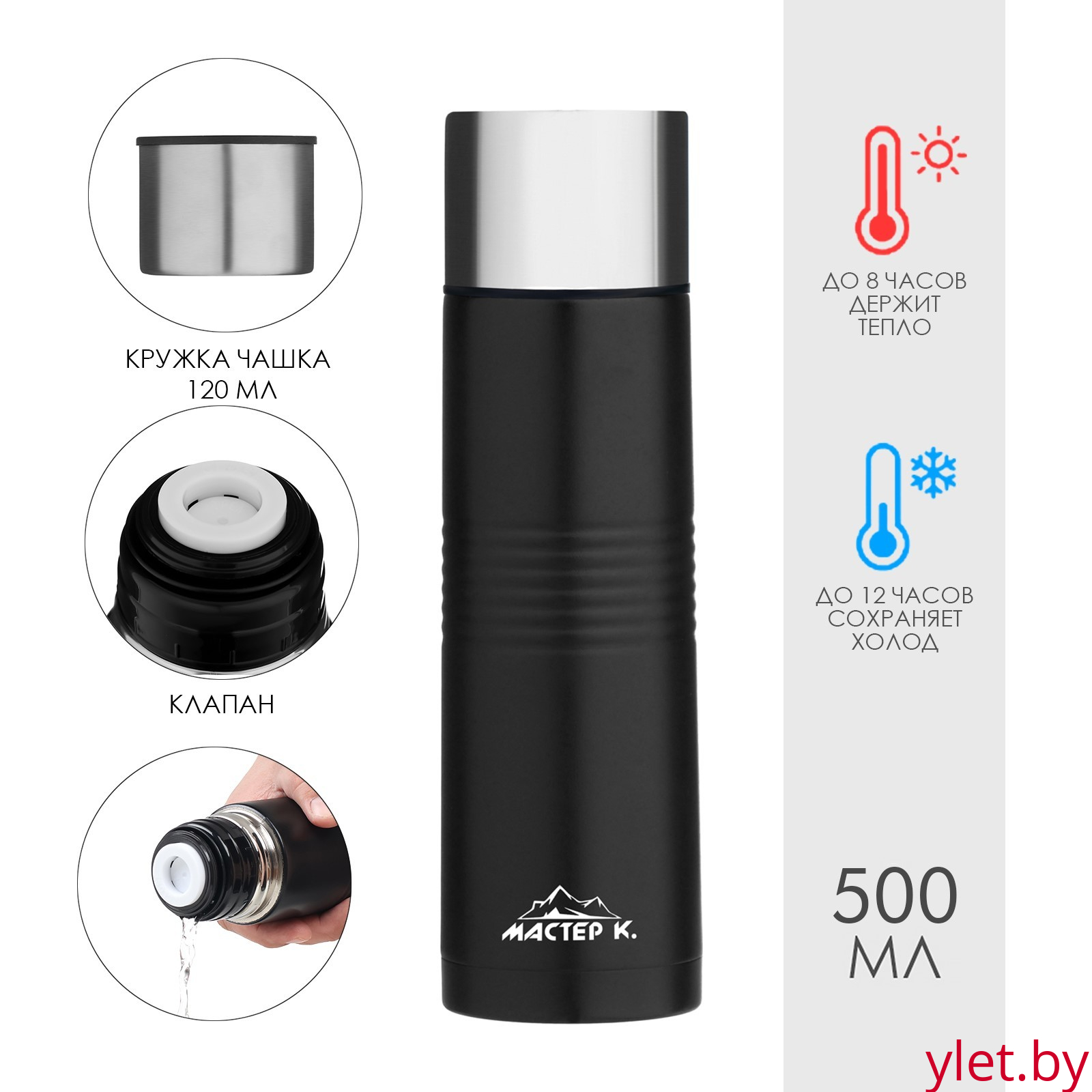 Термос, 500 мл, Space с кружкой, сохраняет тепло 8 ч