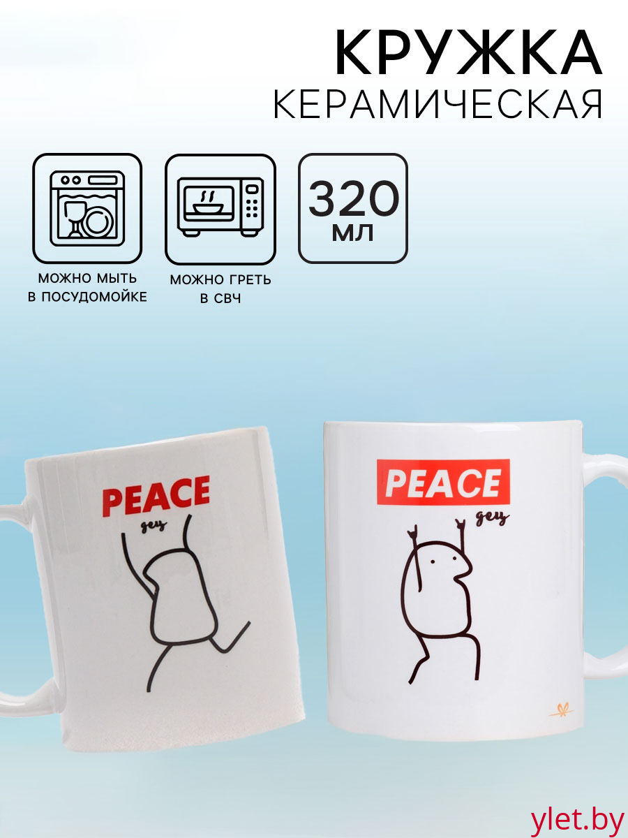Кружка «Peaceдец», 320 мл