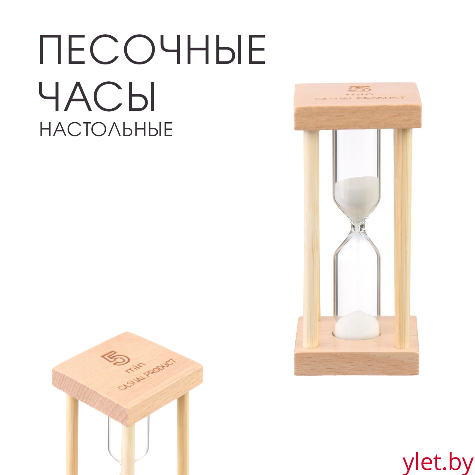 Песочные часы "Африн", на 5 минут, 8.5 х 4 см, белый песок