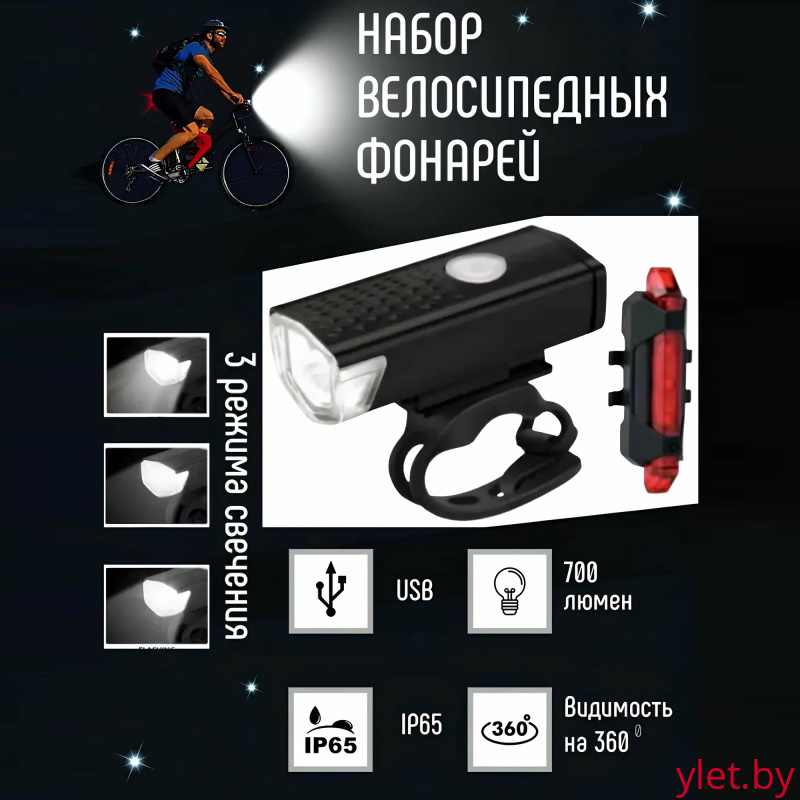 Велосипедный фонарь 7701