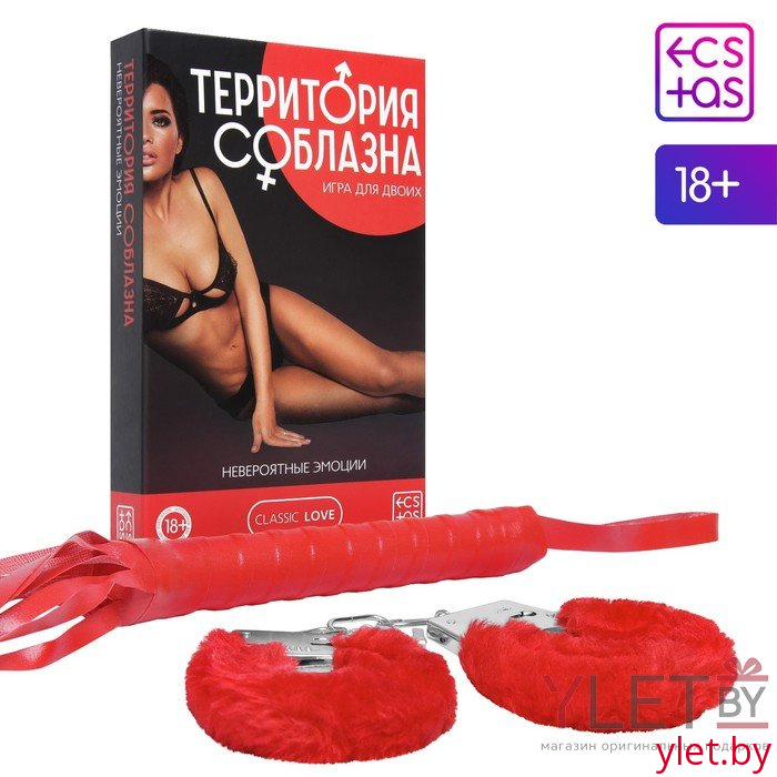 Игра для двоих Территория соблазна. Невероятные эмоции, 3 в 1