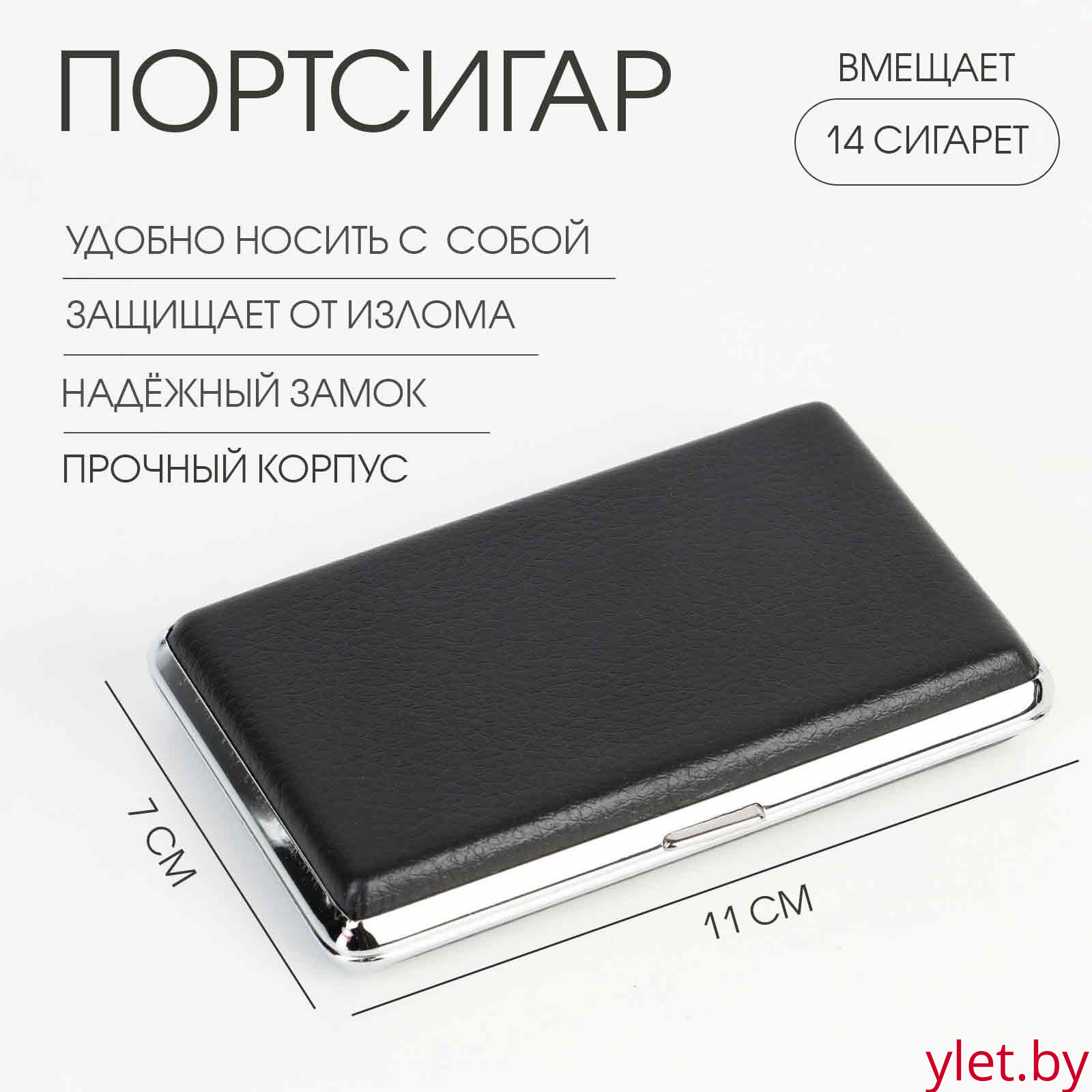 Портсигар "Зарнен", на 14 сигарет 100 мм, 11 х 7 х 2 см