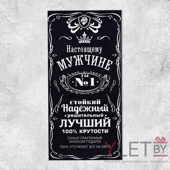 Конверт для денег Настоящему мужчине. Виски, 16,5 х 8 см