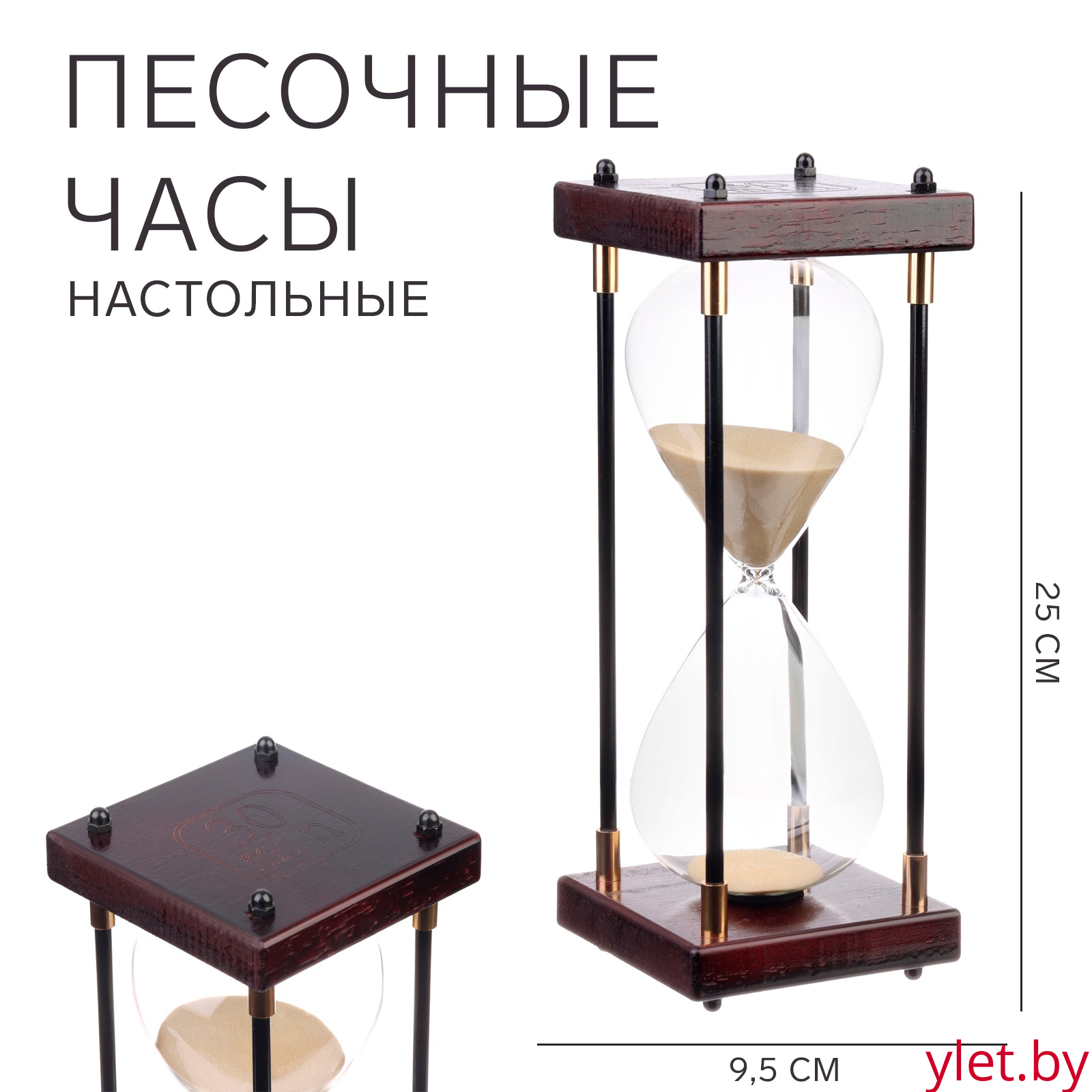 Песочные часы "Бесконечность", на 30 минут, 25 х 9.5 см, бежевый песок