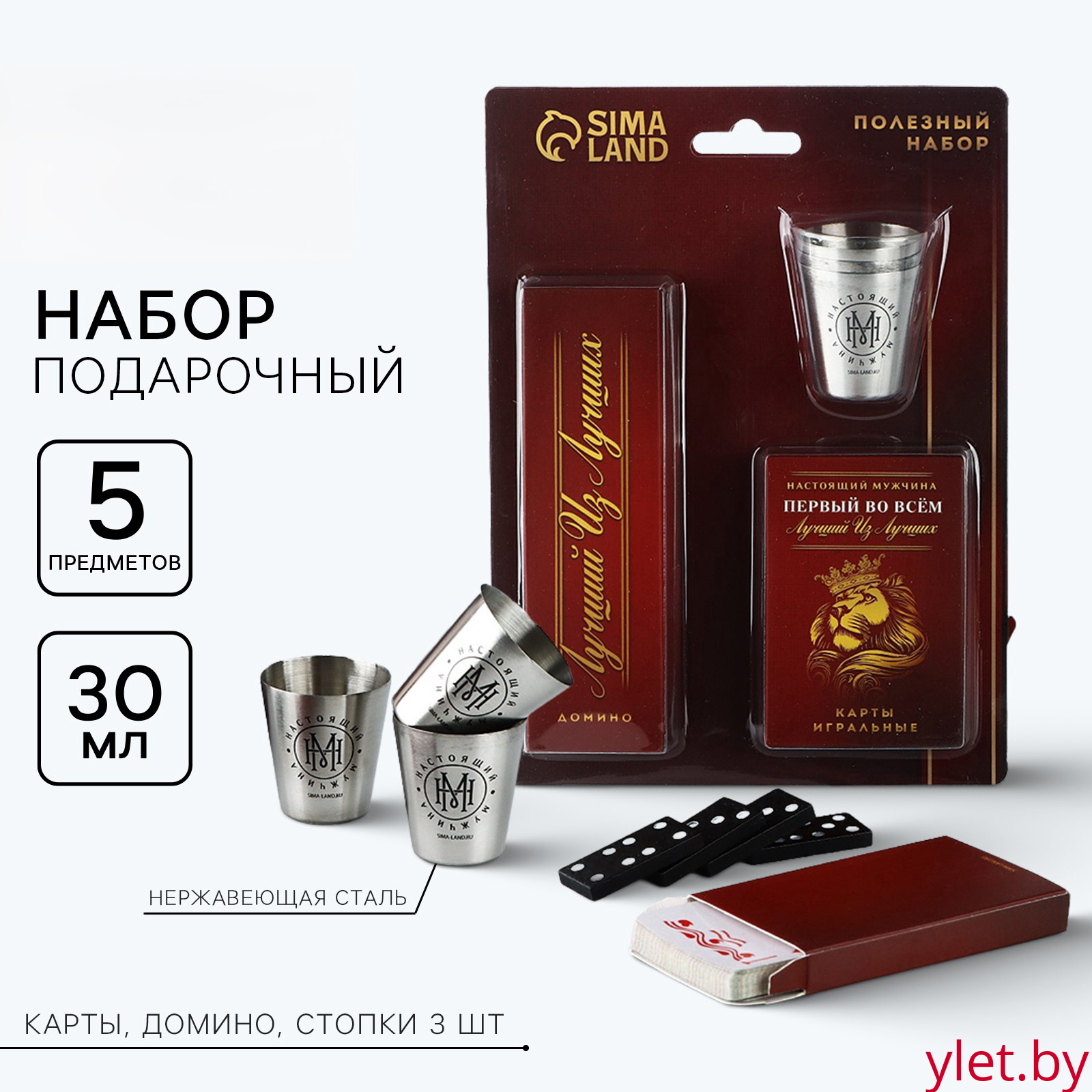 Подарочный набор «Настоящий мужчина»: карты, домино, стопки 3 шт