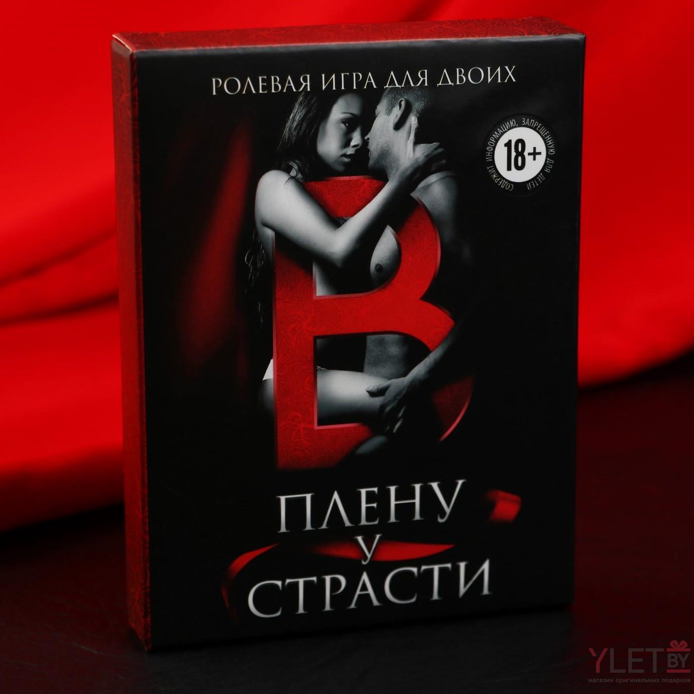 Эротическая игра для двоих В плену у страсти