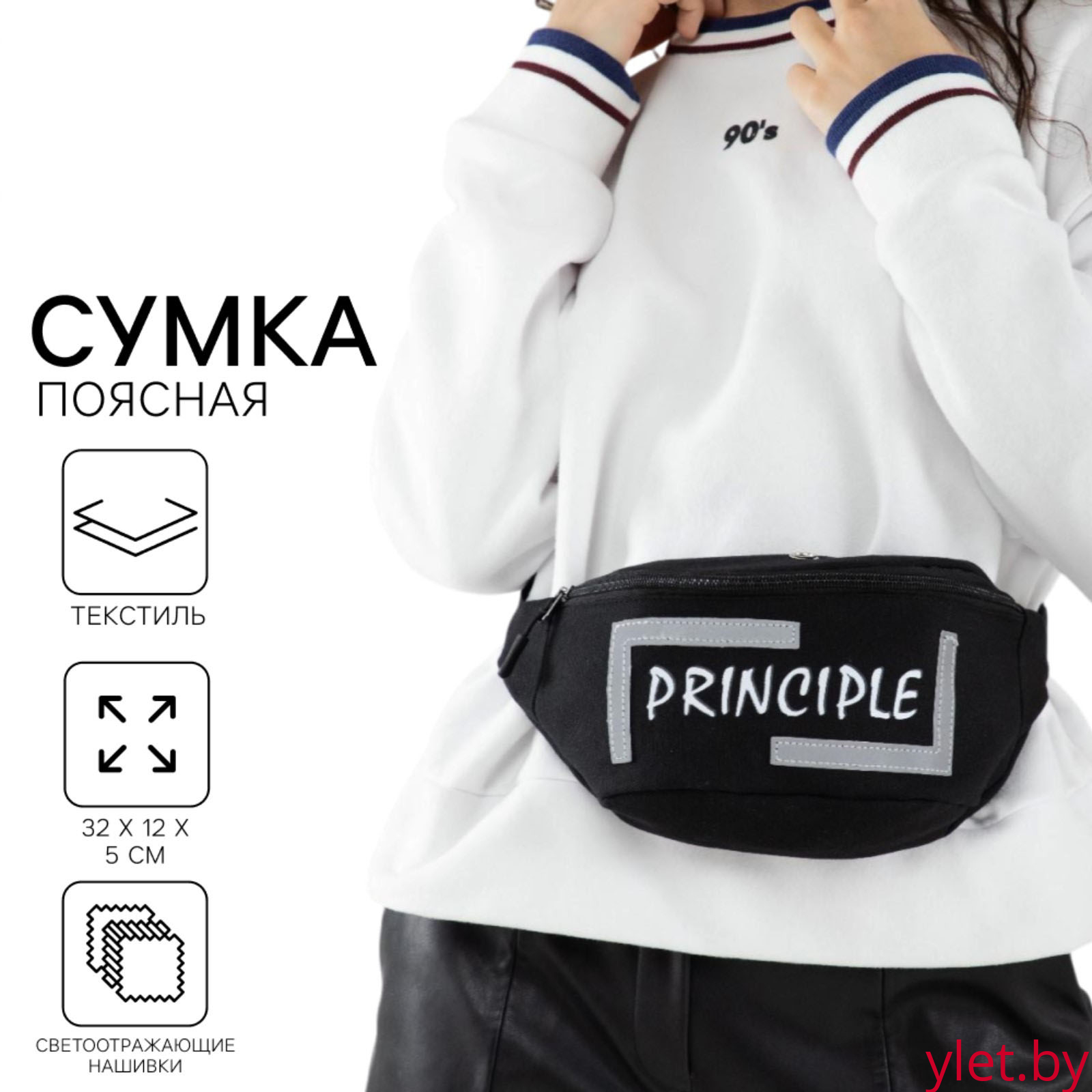 Сумка поясная"Principle" на молнии, 35*12*5 см, светотражающие элементы, черный