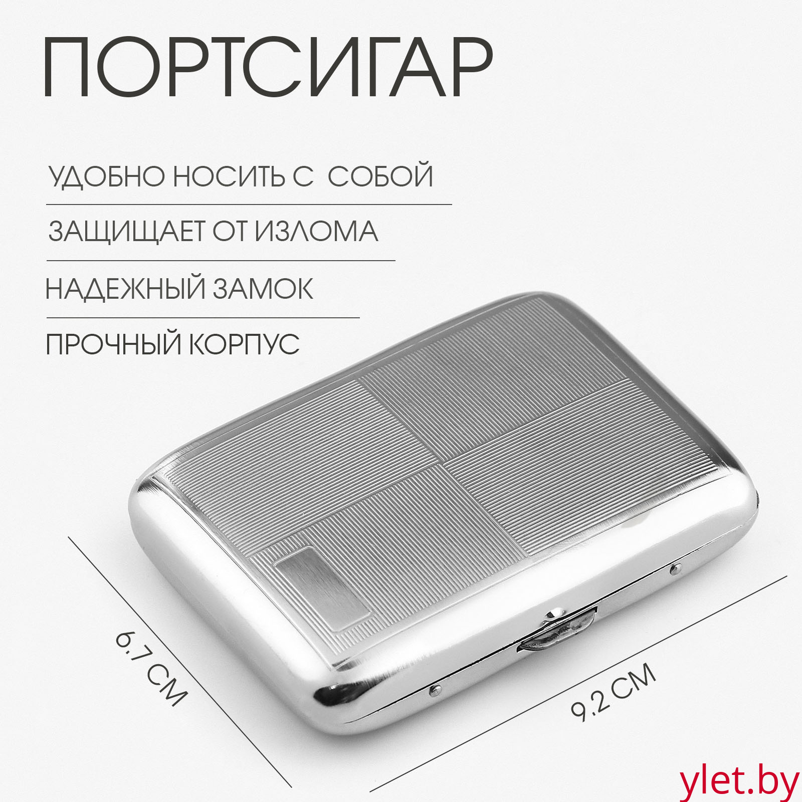 Портсигар на 14 сигарет, 9.2 х 6.7 х 1.3 см