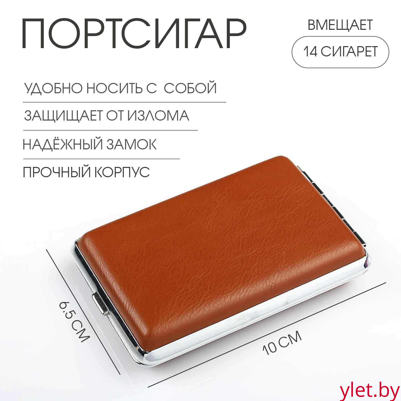 Портсигар "Брок", на 14 сигарет 80 мм, 10 х 6.5 х 2 см